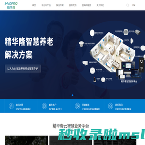 精华隆智慧感知科技（深圳）股份有限公司作为专业的安防感知系统和智慧物联解决方案提供商，服务于智慧安防、智慧养老、智能家居等行业，拥有完善的服务体系，持续为客户创造更大的价值