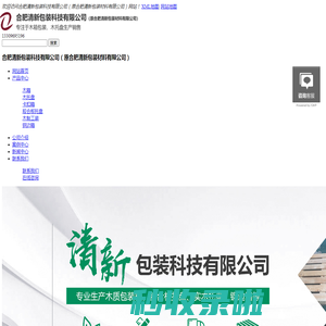合肥木托盘_安徽包装箱_木制护角厂家-合肥清新包装