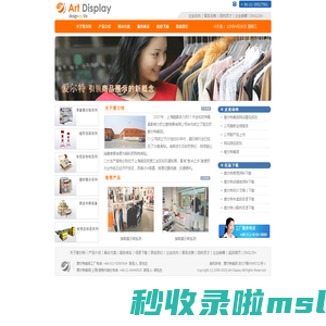 爱尔特集团