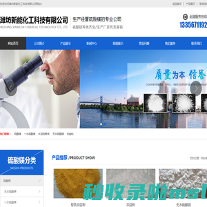一水硫酸镁_无水硫酸镁_水溶性载体_加益粉-潍坊新能化工科技有限