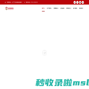 深商税务师事务所 | 深圳深商财税股份服务有限公司-SHENSHANGCPA