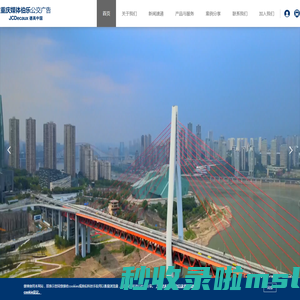 重庆媒体伯乐公交广告