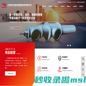 轻烧窑煤改气_重烧窑煤改气_隧道窑煤改气-辽阳伟业能源设备科技有限公司