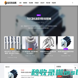 行星减速机工业自动化与智能制造信息传播平台-标兵传动网