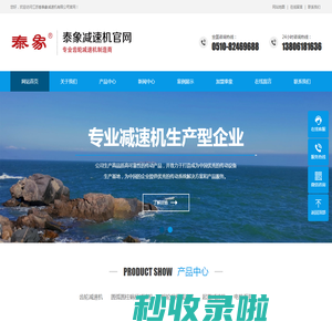 江苏省泰象减速机有限公司-无锡减速机_jzq齿轮减速机_中硬齿面减速机