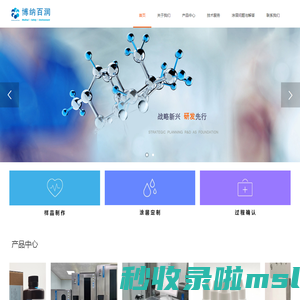 珠海博纳百润生物科技有限公司_紫外光固化亲水涂层_热固化亲水涂层