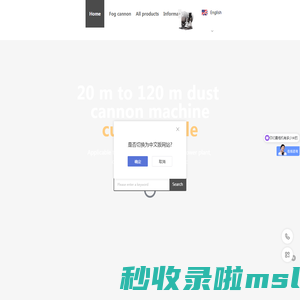Qingdao Qunsen Environmental Protection Technology Co., LTD. - Industrial fog gun machine brand manu