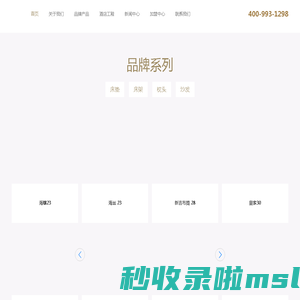 为艾家居