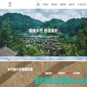 根创乡美科技发展集团有限公司_根创乡美科技发展集团有限公司