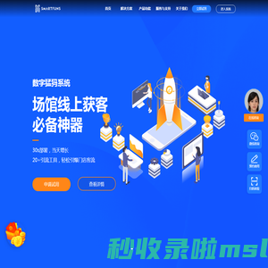 智游人科技-健身房智能化方案提供商