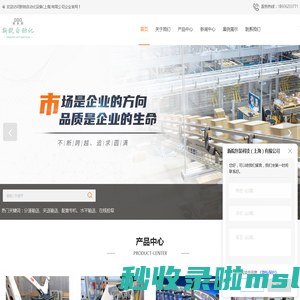 水平输送设备-分道输送设备报价-夹送输送设备-新皖自动化设备(上海)有限公司