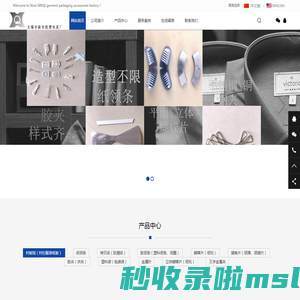 Wuxi XINQI garment packaging accessories factory