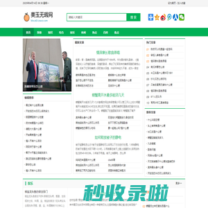美玉无瑕网