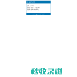 市政协会_济宁市政协会_济宁行业协会-济宁市市政行业协会