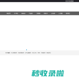 吴江市天宇净化设备有限公司