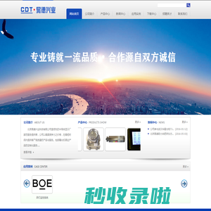 北京晁德兴业科技有限公司