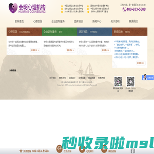 北京心理咨询_婚姻情感青少年心理咨询-会明心理咨询中心