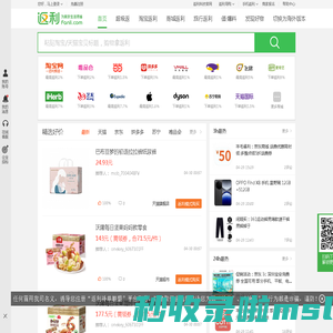 返利网(fanli.com)-精选全网购物优惠,为美好生活而省