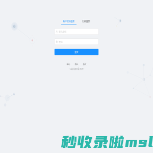 商城一站式管理平台
