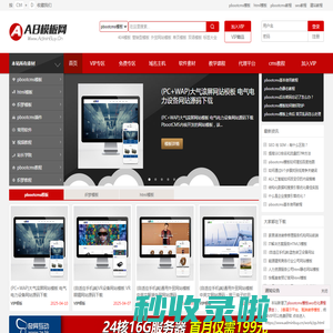AB模板网-网站模板_pbootcms模板_企业网站模板_网站源码