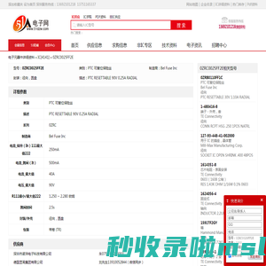 0ZRC0025FF2E PTC 可复位保险丝 Bel Fuse Inc - IC - 电子元器件 - 51电子网