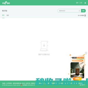 随足贸易 | 又拍图片管家