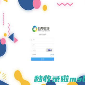 采购后台管理系统