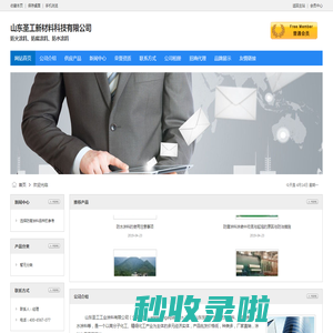 山东圣工新材料科技有限公司
