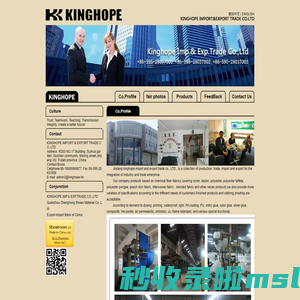 Kinghope Imp.& Exp.Trade Co.,Ltd