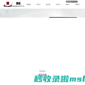 深圳酷瑞电子有限公司