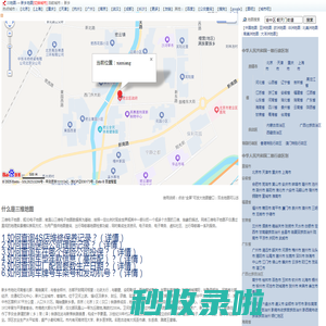 新乡地图,新乡电子地图,新乡市地图,新乡地图,新乡卫星地图