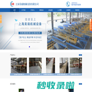 往复式提升机厂家_自动化升降机厂家_c型连续式提升机_z型连续式升降机_托盘自动升降机厂家-上海昊瑞机械设备有限公司