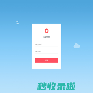 字节跳动小程序管理