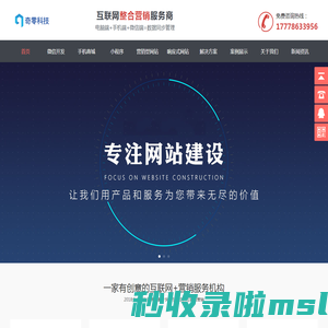 成都奇零科技有限公司|成都app开发公司|成都软件开发_ 小程序开发|管理软件|app外包定制
