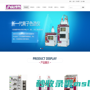 首页-德国赛卡姆Sykam全自动氨基酸分析仪,离子色谱仪,液相色谱仪