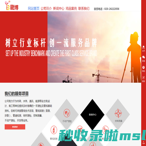 广州龙博测绘技术股份有限公司