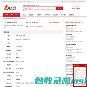 ZXCL5213V25H5TA PMIC - 稳压器 - 线性 Diodes/Zetex - IC - 电子元器件 - 51电子网