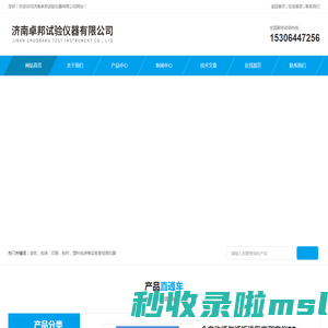 动态纸页成型器-线棒式涂布机-刮刀式涂布机|卓邦试验仪器