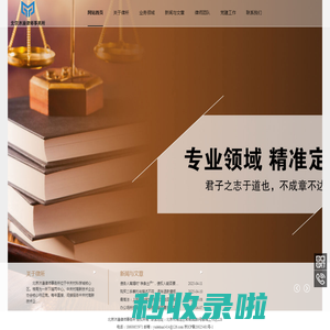 北京沐潼律师事务所