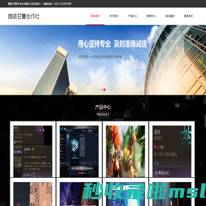 <font color='#ff7200'>魏</font>县甘薯合作社