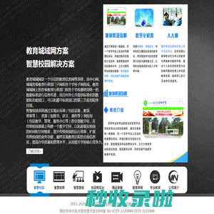 河北欧文数字技术有限公司