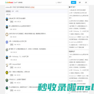 发明创造 - CodeNews