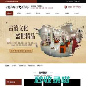 安阳市洹水文化市场有限公司