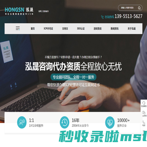 icp许可证代办_ICP备案_文网文_游戏版号资质办理-泓晟咨询