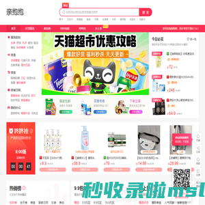 猫叫兽-用心推荐每一个特惠商品