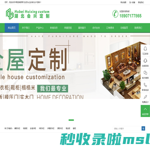 华中兔宝宝生产基地|橱柜代工|衣柜代工|橱柜定制|全屋定制|定制家具代工|武汉全屋定制【官网】