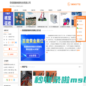 智能门窗五金_门窗智能五金配件-安徽宸智物联科技有限公司