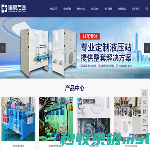 大连换热器清洗_大连阿法拉伐换热器_大连液压油缸维修-大连恒顺万通工业设备有限公司