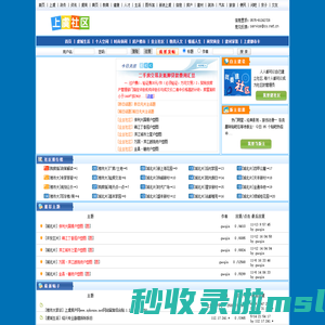 上虞论坛 上虞社区 0575bbs 上虞BBS 0575社区 上虞