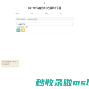 Douyin_TikTok_Download_API